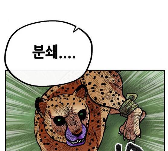 만물의 영장 PART2 22화 116