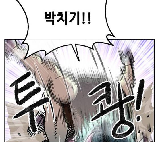 만물의 영장 PART2 22화 118