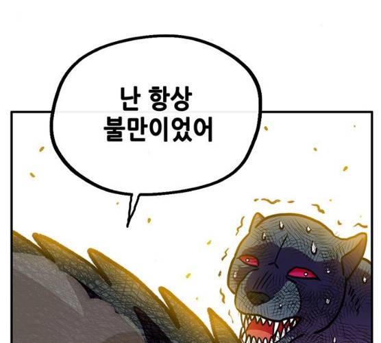 만물의 영장 PART2 22화 120