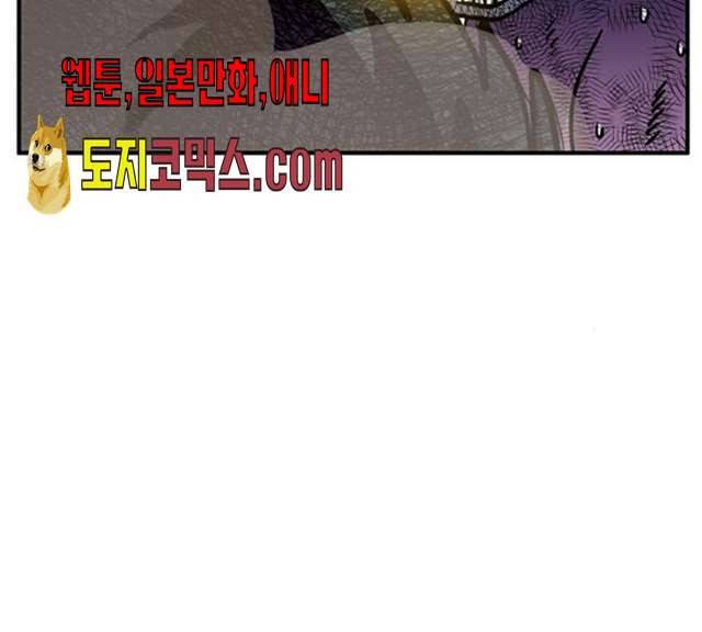 만물의 영장 PART2 22화 121