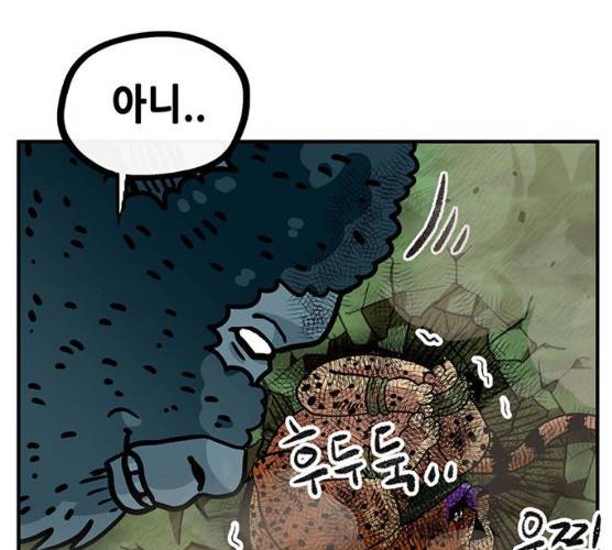 만물의 영장 PART2 22화 122