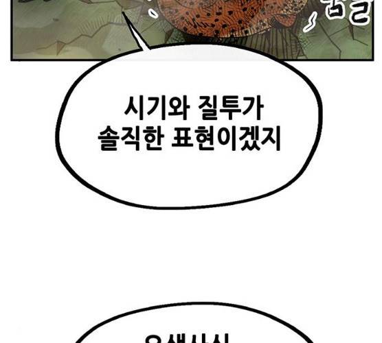 만물의 영장 PART2 22화 123