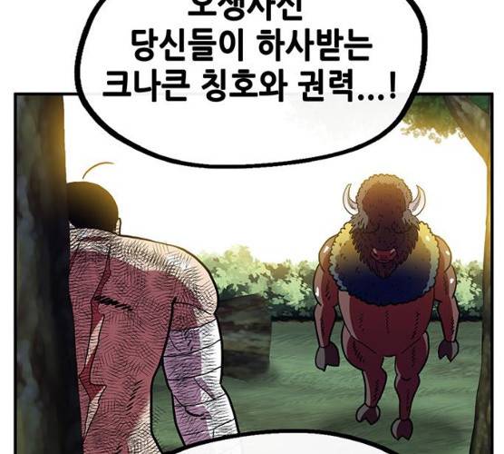만물의 영장 PART2 22화 124