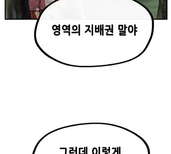 만물의 영장 PART2 22화 125