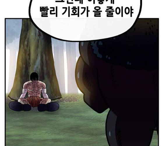 만물의 영장 PART2 22화 126