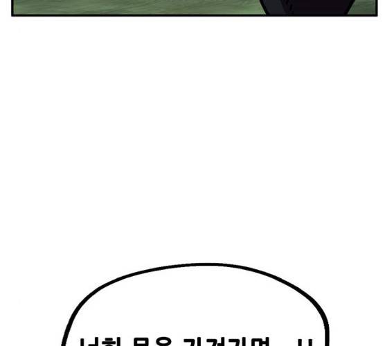 만물의 영장 PART2 22화 127
