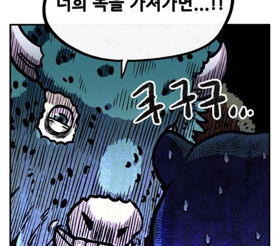만물의 영장 PART2 22화 128