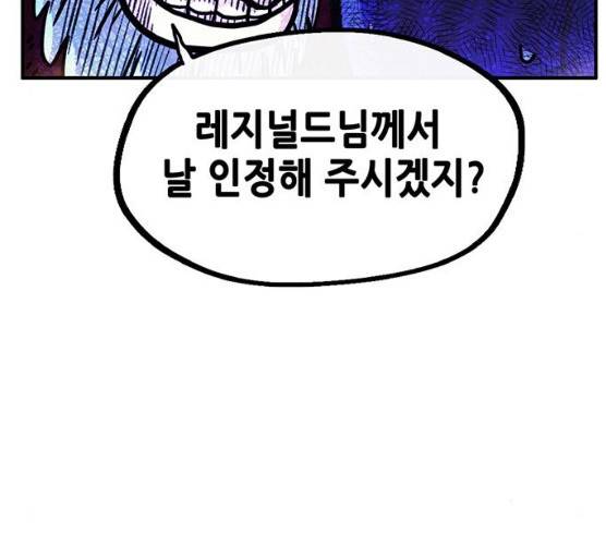 만물의 영장 PART2 22화 129