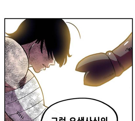 만물의 영장 PART2 22화 130