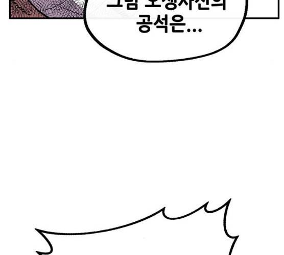 만물의 영장 PART2 22화 131