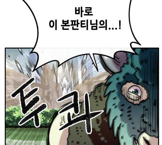 만물의 영장 PART2 22화 132