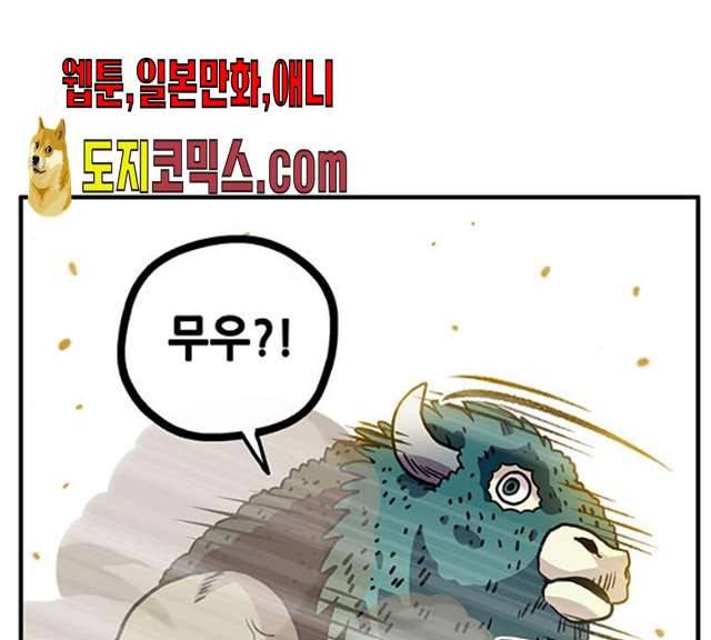 만물의 영장 PART2 22화 134