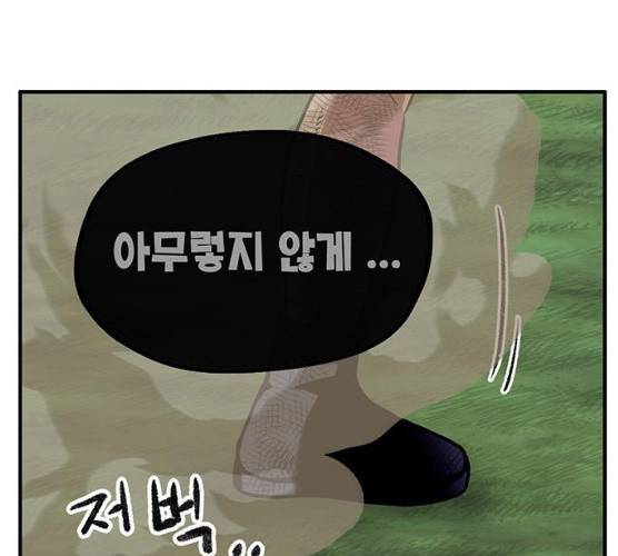 만물의 영장 PART2 22화 136