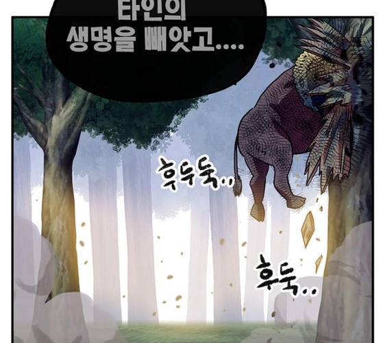 만물의 영장 PART2 22화 138