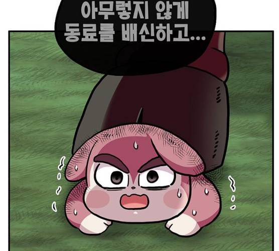 만물의 영장 PART2 22화 140