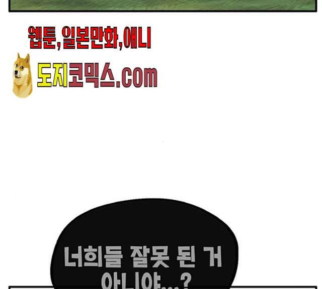 만물의 영장 PART2 22화 141