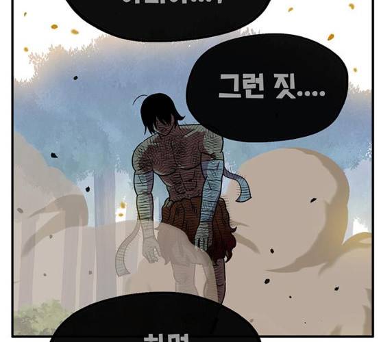 만물의 영장 PART2 22화 142