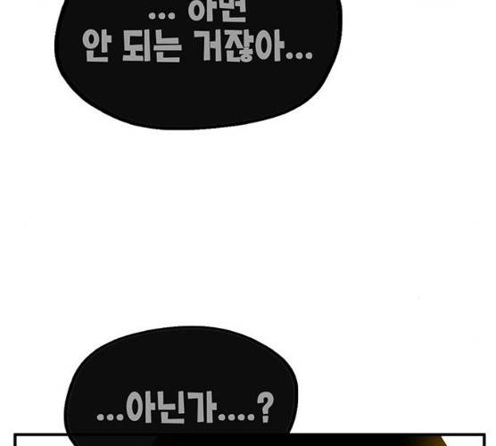 만물의 영장 PART2 22화 143