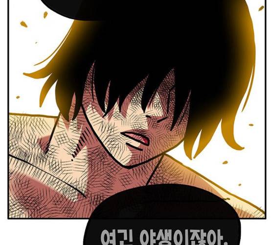 만물의 영장 PART2 22화 144