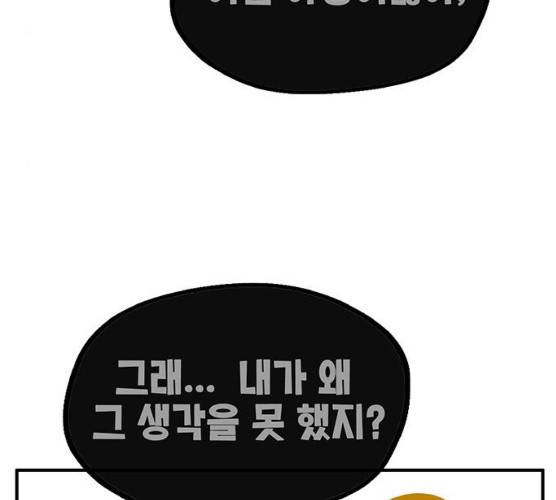 만물의 영장 PART2 22화 145