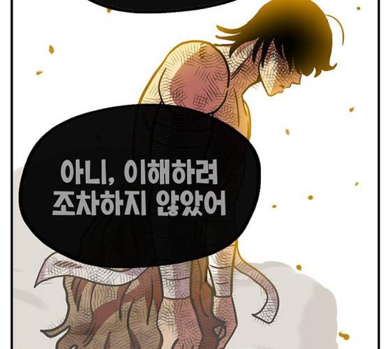 만물의 영장 PART2 22화 146
