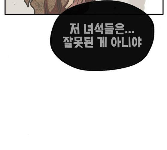 만물의 영장 PART2 22화 147