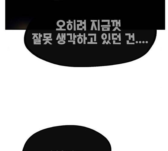 만물의 영장 PART2 22화 149