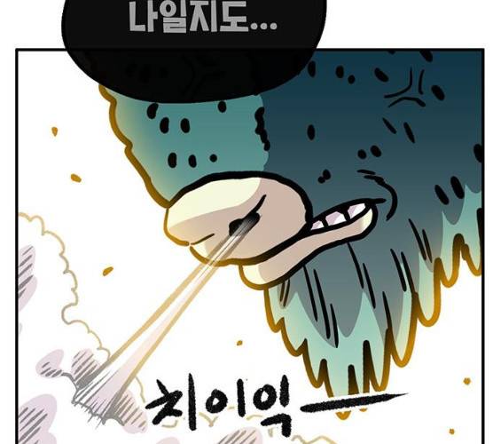 만물의 영장 PART2 22화 150