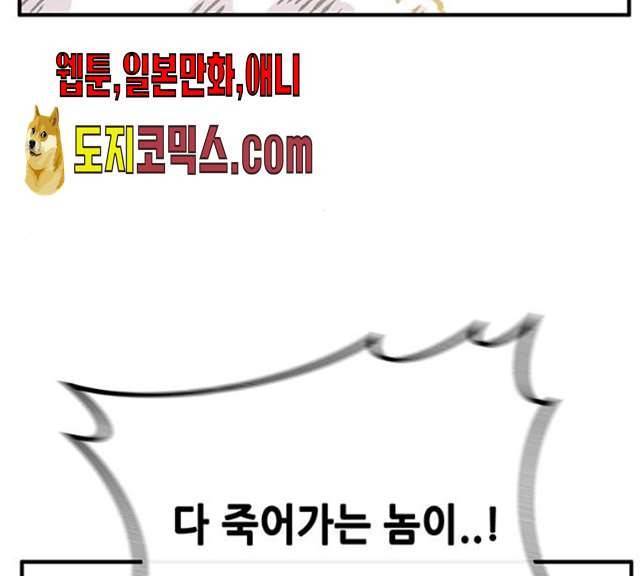 만물의 영장 PART2 22화 151