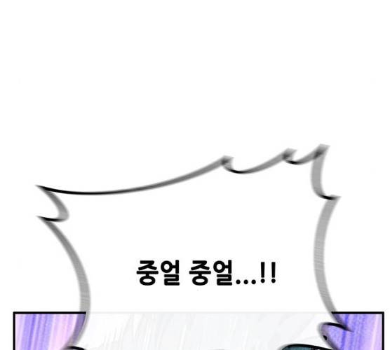 만물의 영장 PART2 22화 153