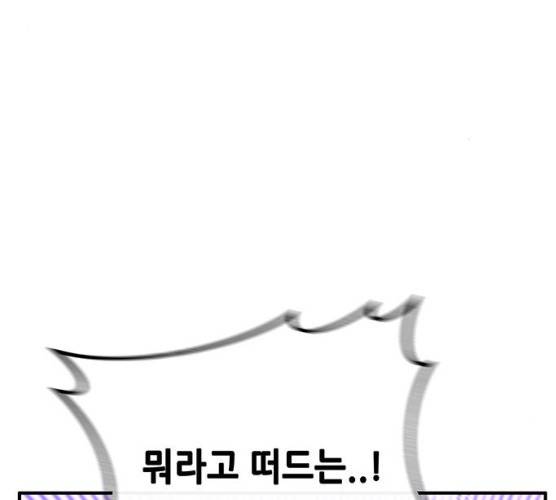 만물의 영장 PART2 22화 155