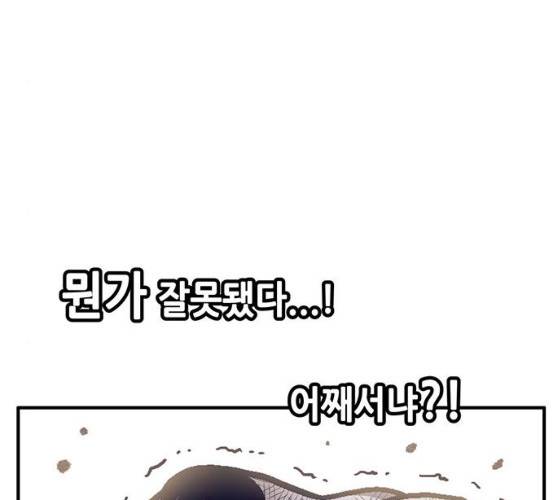 만물의 영장 PART2 22화 164