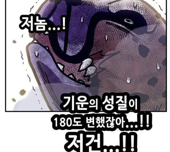 만물의 영장 PART2 22화 165
