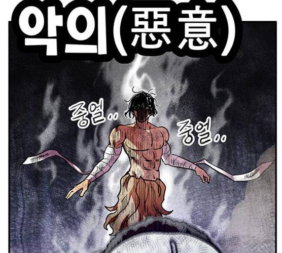 만물의 영장 PART2 22화 167