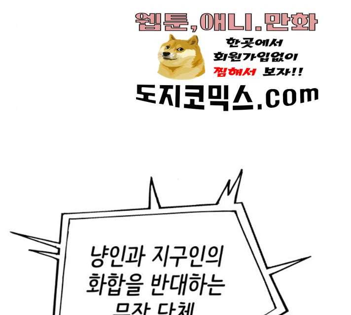 집사레인저 68화 3