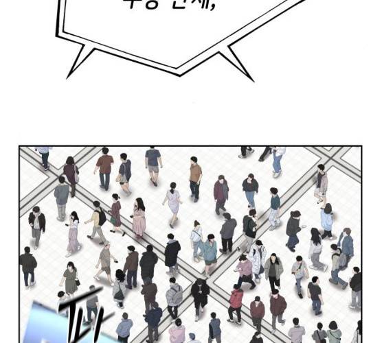 집사레인저 68화 4