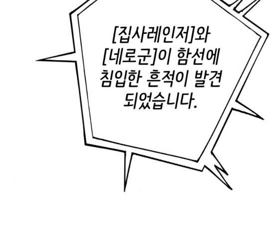 집사레인저 68화 6