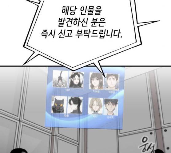 집사레인저 68화 8