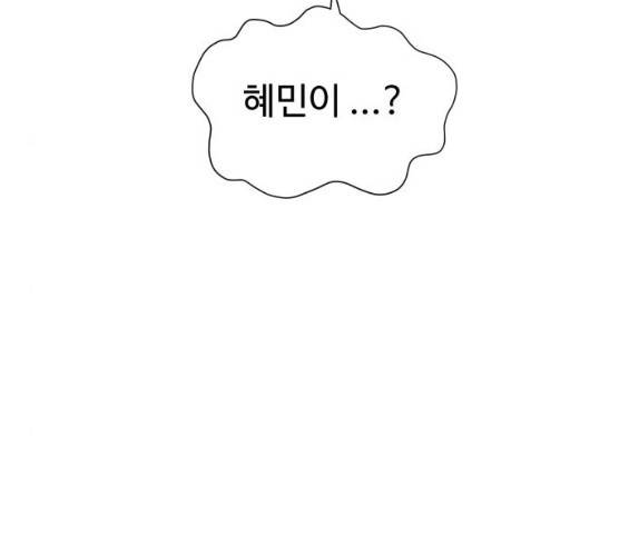 집사레인저 68화 13