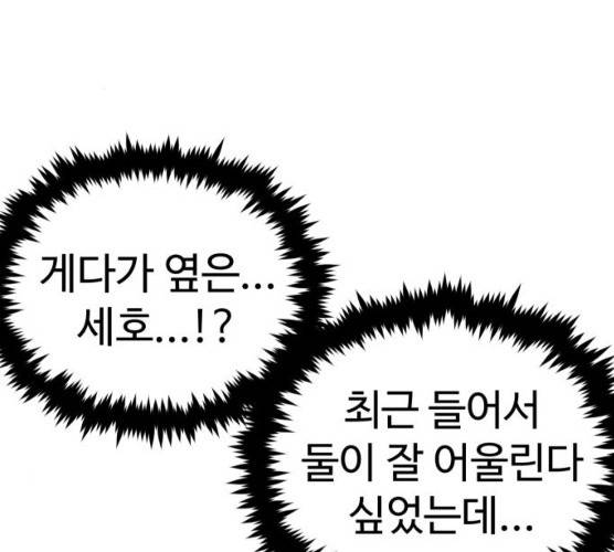 집사레인저 68화 15