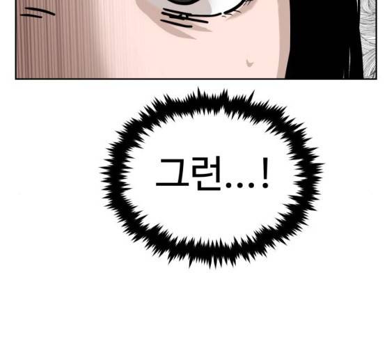 집사레인저 68화 20
