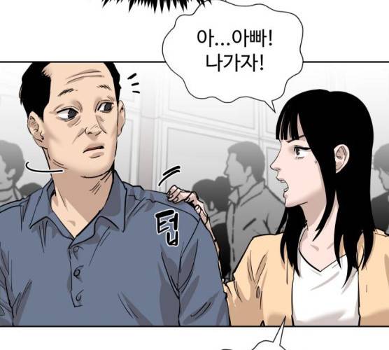 집사레인저 68화 23