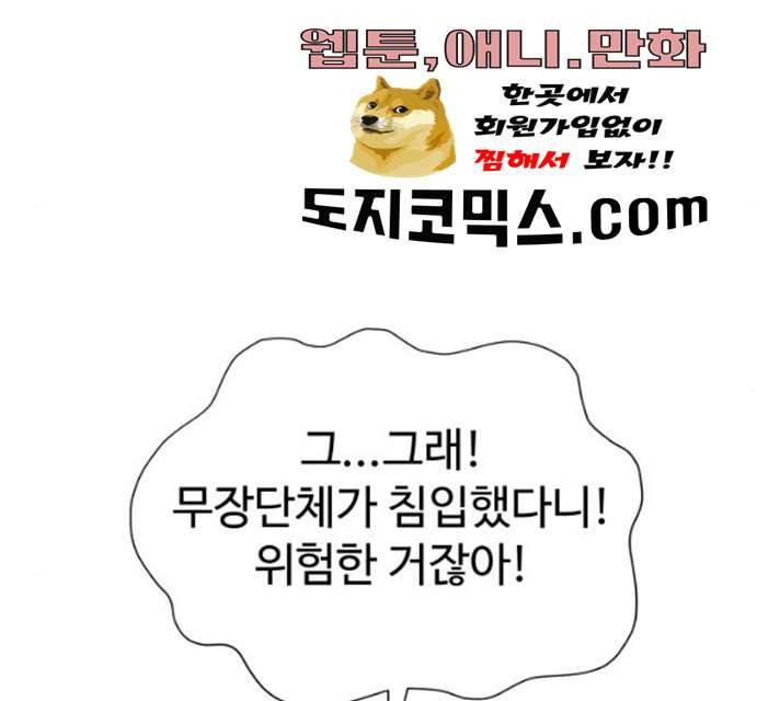 집사레인저 68화 26