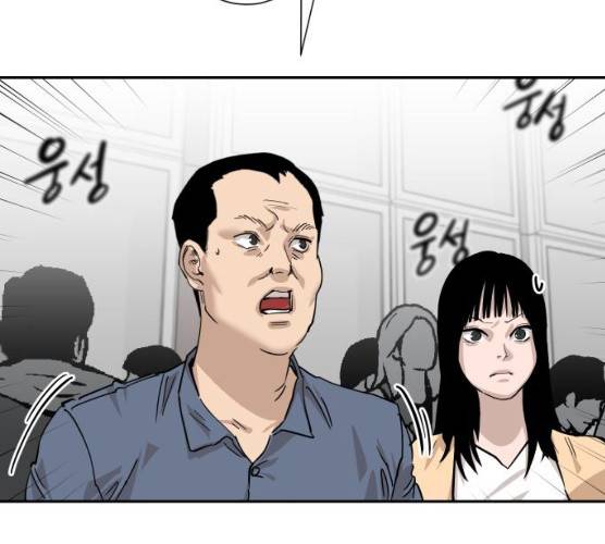 집사레인저 68화 27