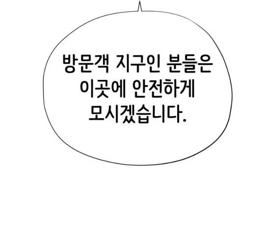 집사레인저 68화 36
