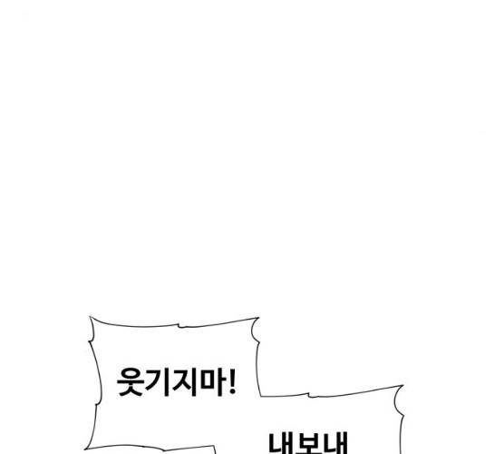 집사레인저 68화 38
