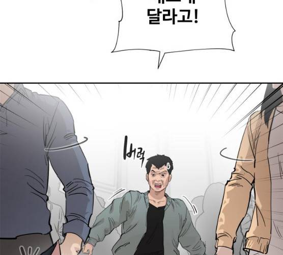 집사레인저 68화 39