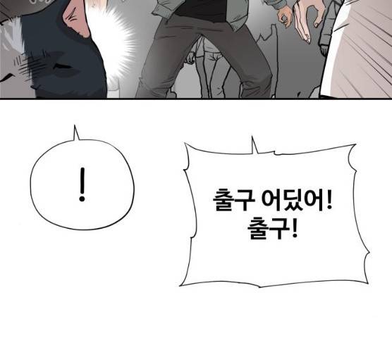 집사레인저 68화 40