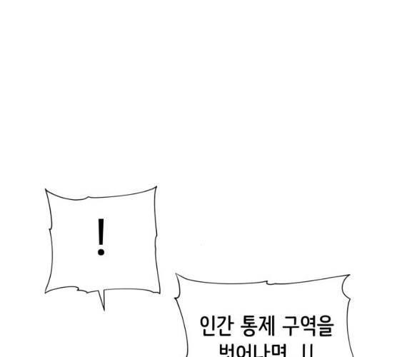 집사레인저 68화 42