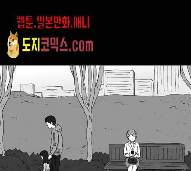 로그아웃 98화 2